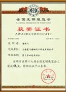 全國發明展覽會銀獎 多功能清潔寶