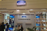 職業健康專業化——上海藍飛受邀參加第92屆上海勞動保護用品交易會