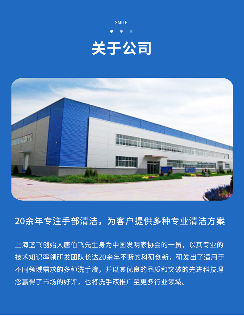 斯麥爾品牌故事
