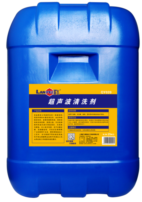 環保超聲波清洗劑